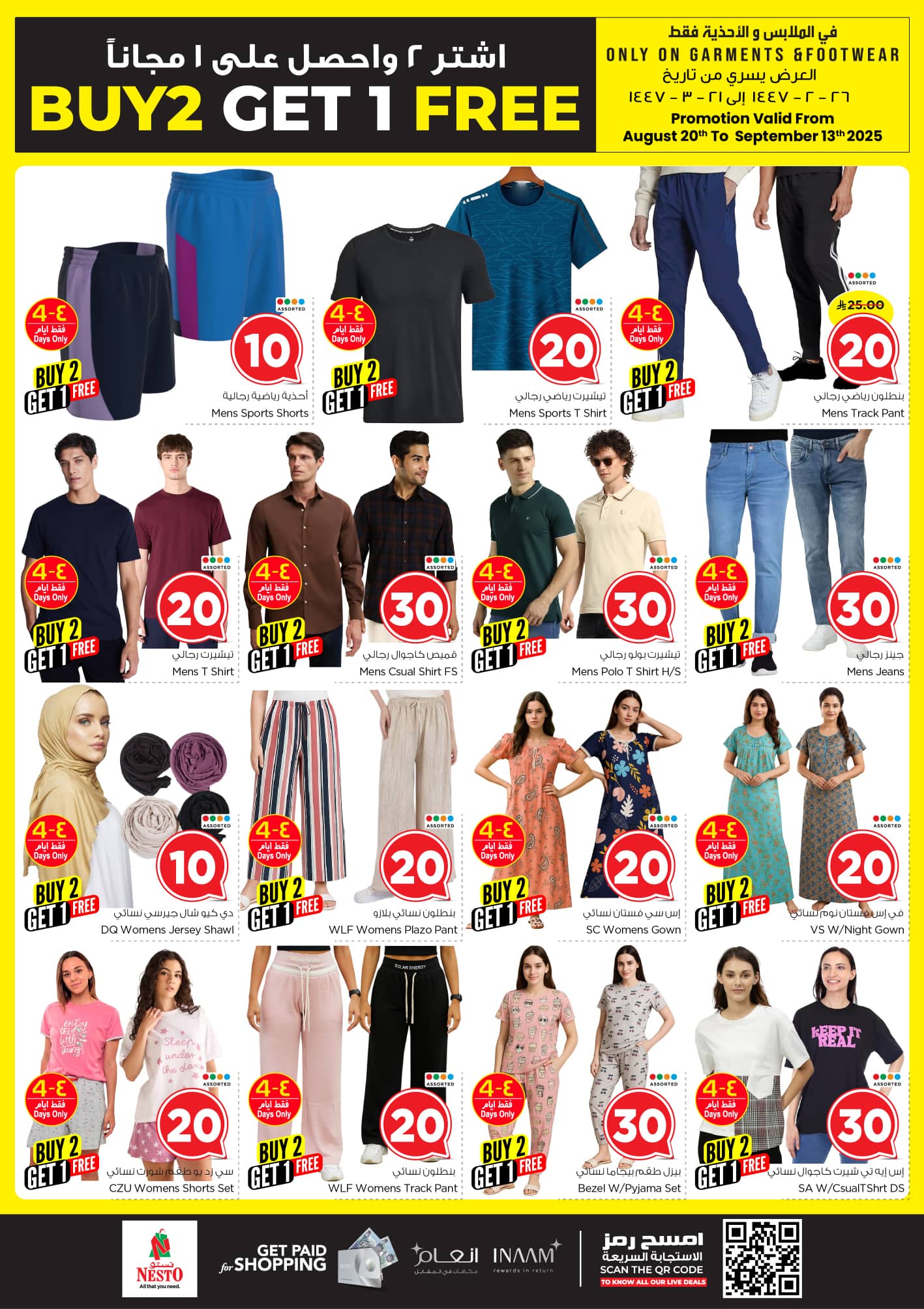 nesto offers from 9sep to 5sep 2025 عروض نستو من 9 سبتمبر حتى 5 سبتمبر 2025 صفحة رقم 29